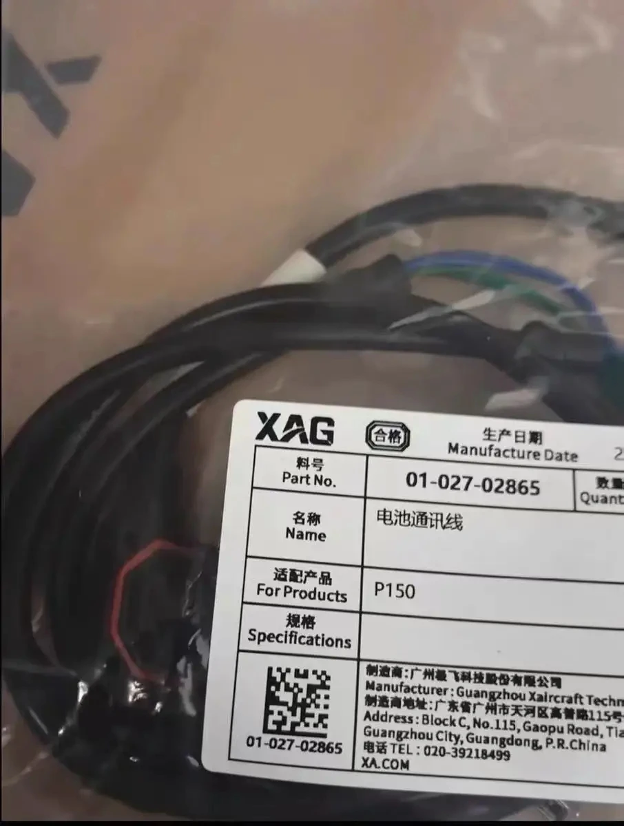 XA P150 배터리 통신 케이블 P150pro 배터리 통신 케이블 새로운 공장 전문가용 제품