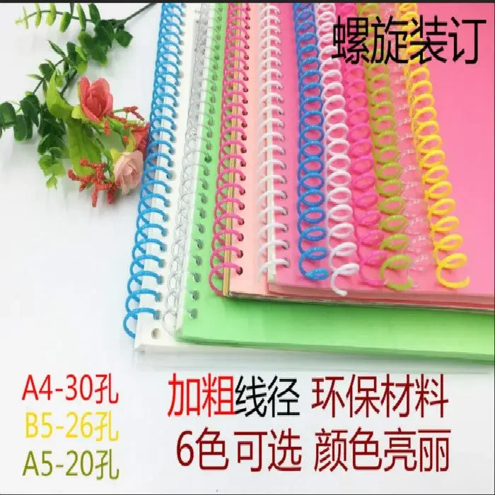 20PCS 플라스틱 나선형 단일 코일 A4 30 구멍 B5 26 구멍 A5 20 구멍 느슨한 잎 바인딩 링 느슨한 잎 클립 바인딩 스트립.