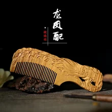 

Green Sandalwood Double-sided Finely Carved Dragon and Phoenix Couple Hair Comb Gift Styling Tool Anti-static Anti-tangling Hair