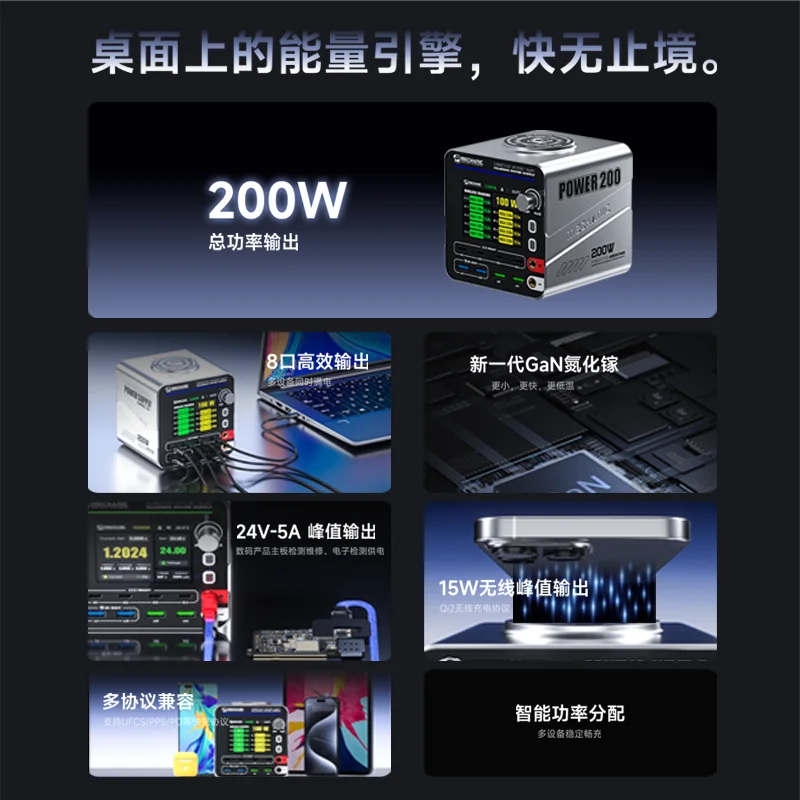 메카닉 데스크탑 고속 충전기 + 조절식 전원 공급 장치 2-in-1 POWER 200 PD65W/QC22.5W 3-24V/5A 수리/전원 공급