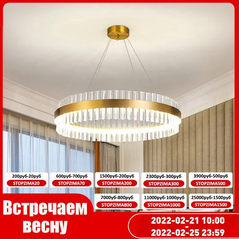Современная люстра светильник светодиодная Хрустальная круглая