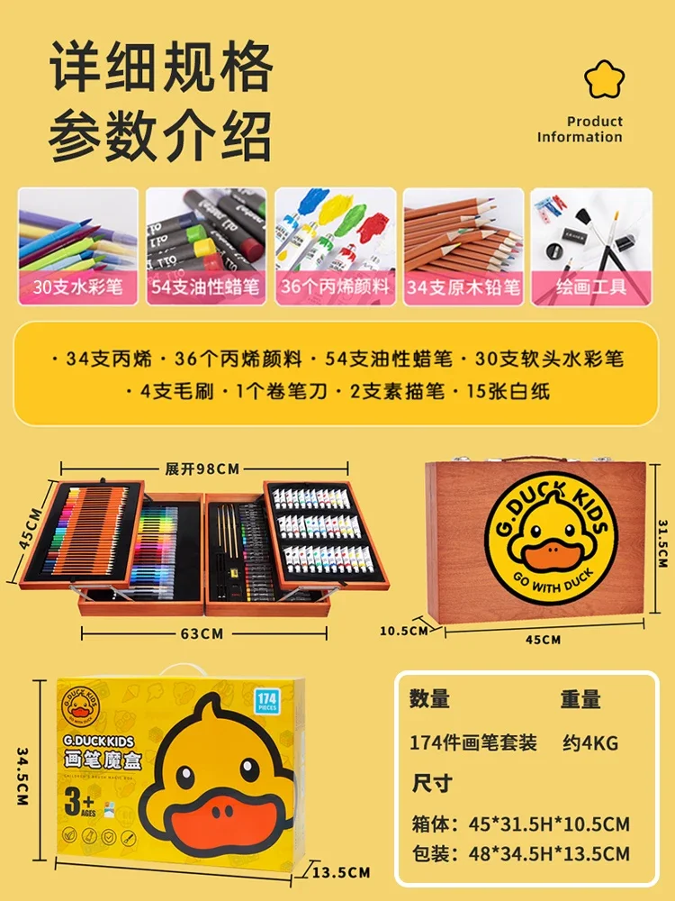Primary school students watercolor brush stationery children's birthday learning set tool painting little yellow duck art puzzle
