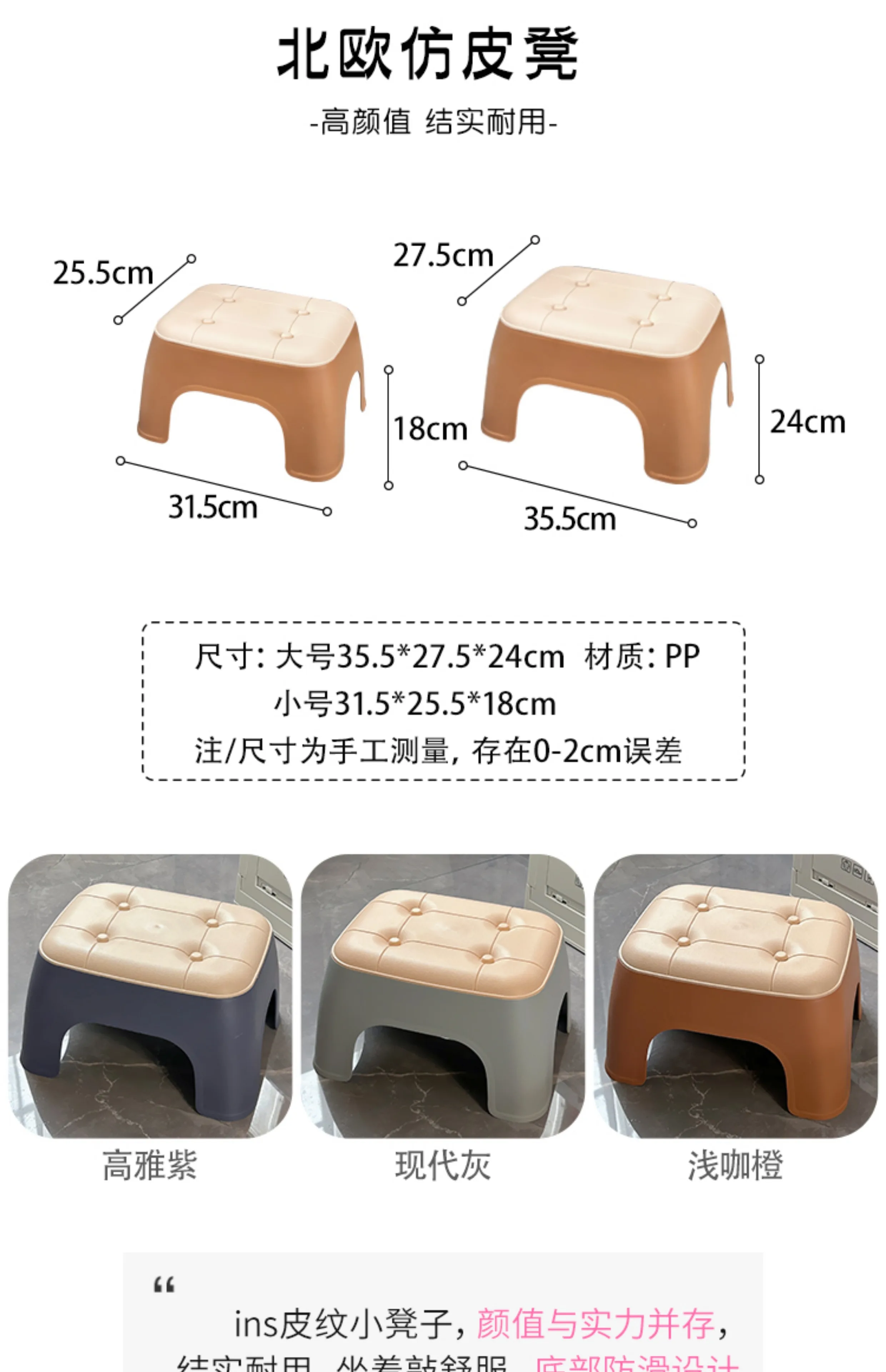 Description Picture 2 of itemSmall Stools Household Low Stools Living Room Thickened Plastic Stackable Benches Durable Doorways Changing Shoes Furniture