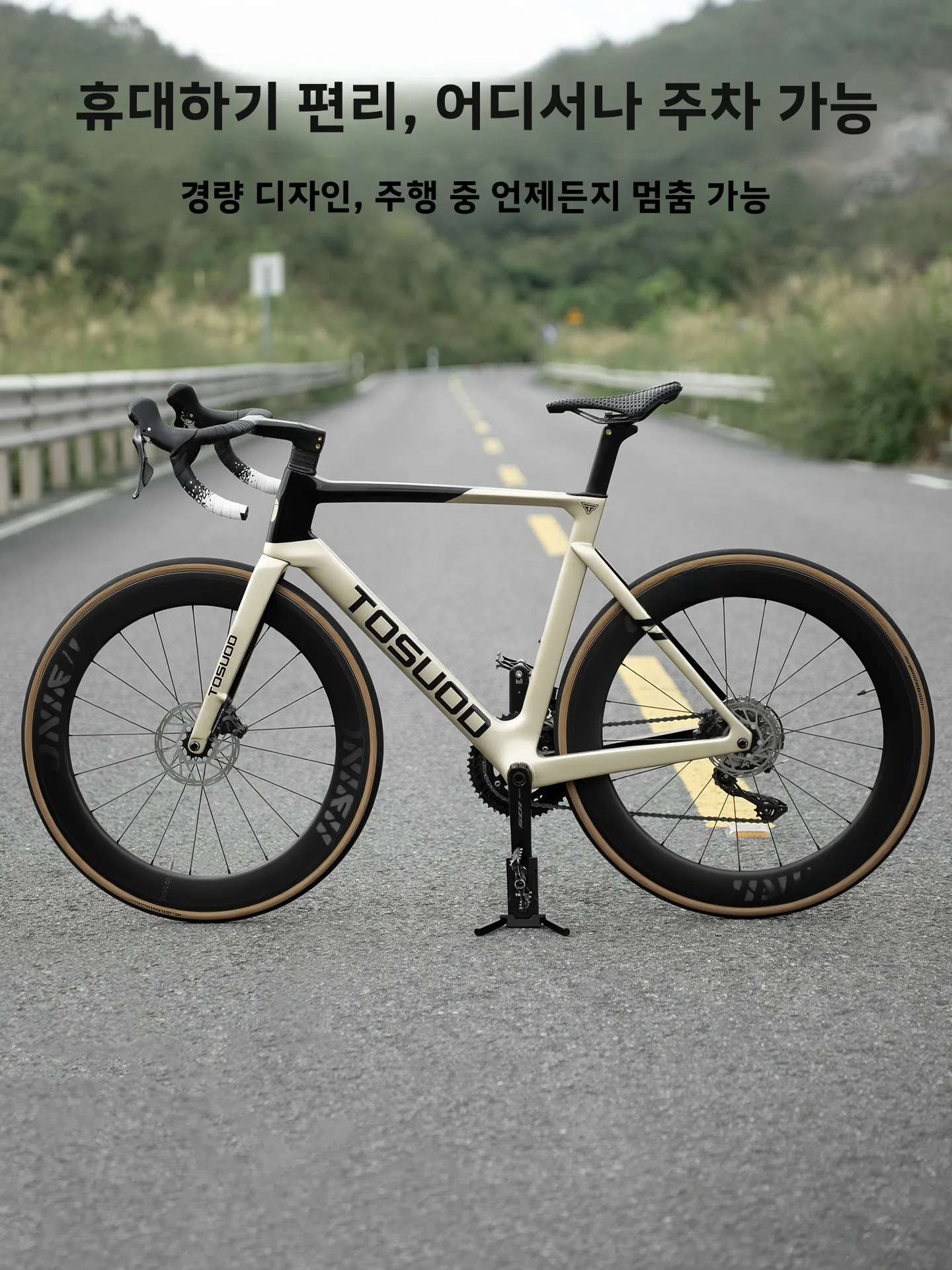 휴대용 접이식 자전거 주차 스탠드 야외용 견고한 크랭크 조절식 접이식 자전거 주차 장치 TOSUOD BXtcj 모델