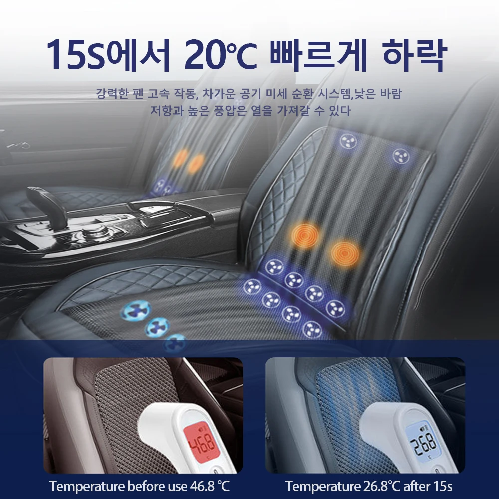 DC 12V 냉각 자동차 좌석 쿠션 여름 멋진 마사지 좌석 커버 환기 자동 스위치 좌석 자동차 액세서리