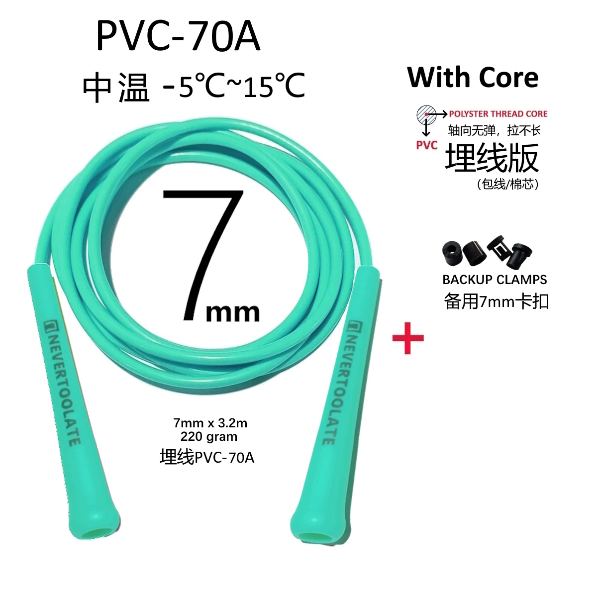 PVC 길이 핸들 무거운 줄넘기 줄넘기, 길이 7mm 직경, 70A, 80A, 85A 경도, 220g, 3.2 m, 15.5cm 