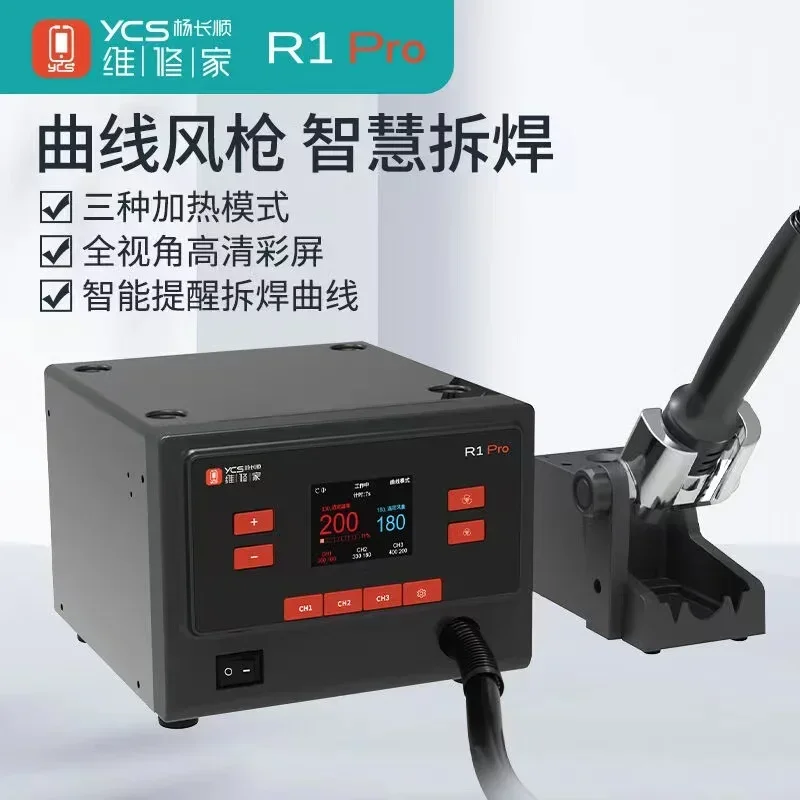 YCS R1 Pro 1000W Intelligent Soldering Station Hot Air Gun with 4 Nozzles For Mobile Phone CPU IC BGA SMT Rework Station Tools hot air gun soldering station soldering tool welding tool