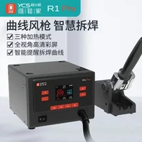 YCS R1 Pro 1000W Intelligent Soldering Station Hot Air Gun with 4 Nozzles For Mobile Phone CPU IC BGA SMT Rework Station Tools 2
