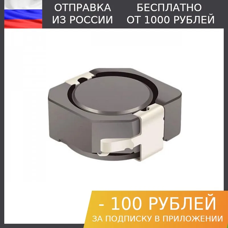 1шт Индуктивность SMD 470 мкГн 0.9А 20% (744770247) Wurth Elektronik | Электронные компоненты и