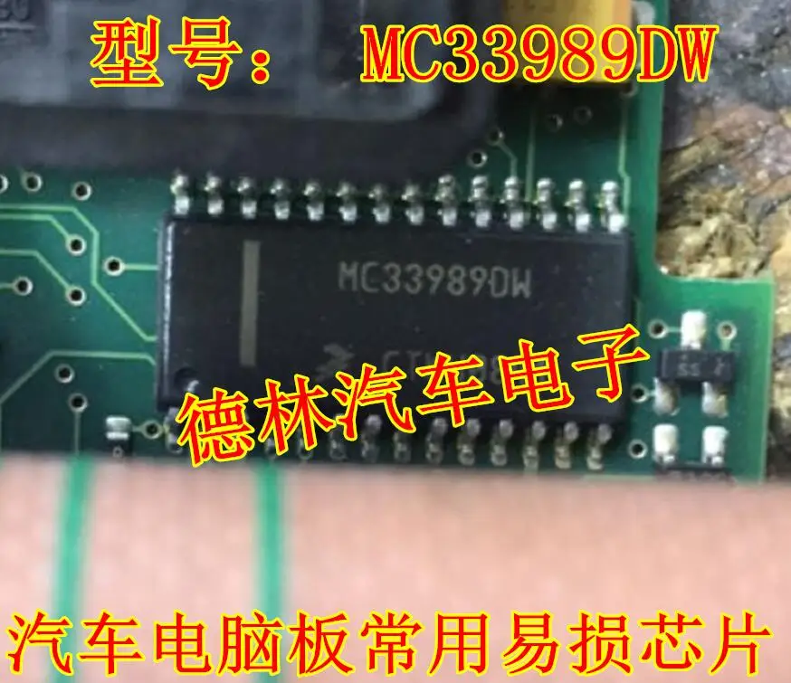 

Бесплатная доставка, MC33989DW, 10 шт.