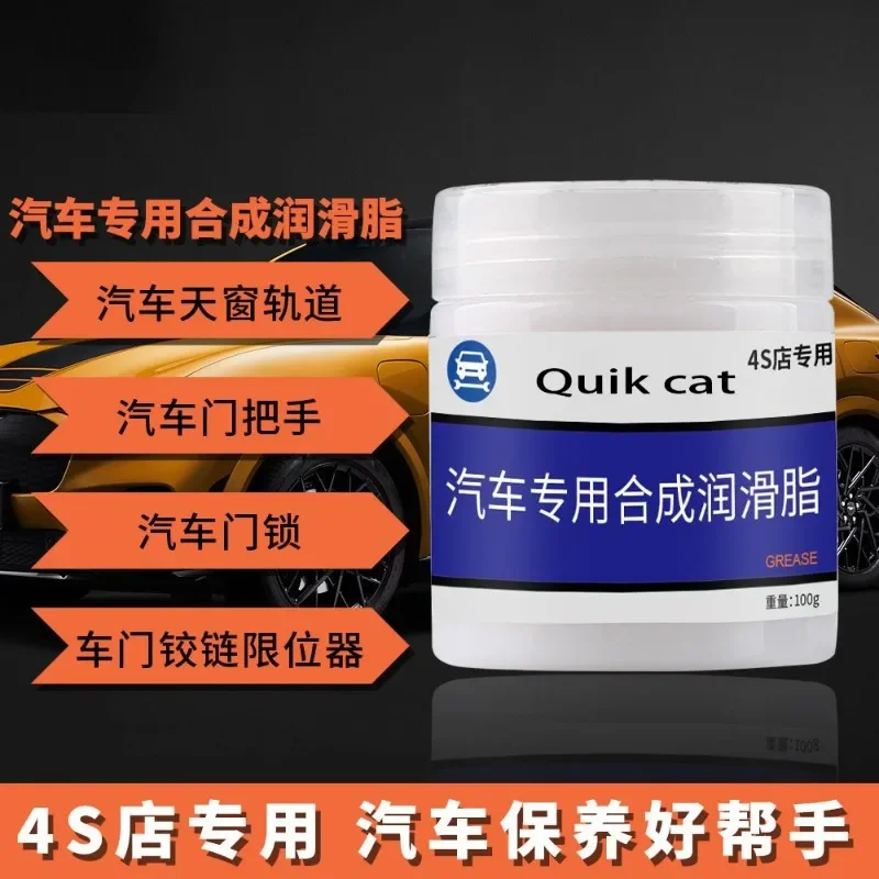 100ml Auto Grease Car Lubricant grease lubricant