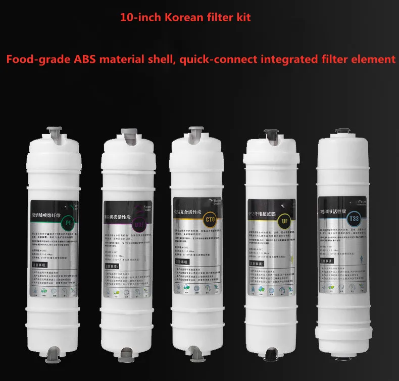 Water purifier integrated quick-connect filter element set five-stage water purifier PP+UDF+CTO+UF+T33 filter element