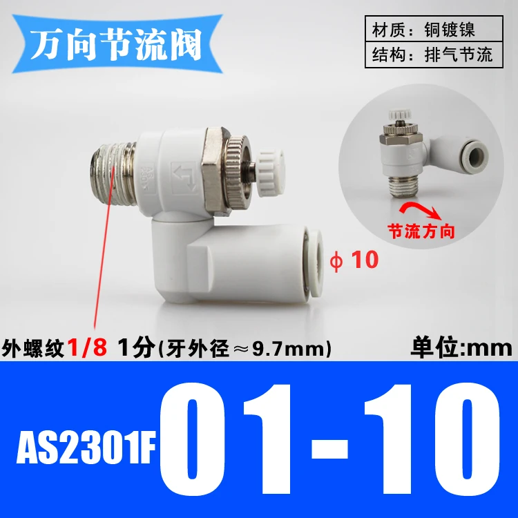 AS2301F01-10