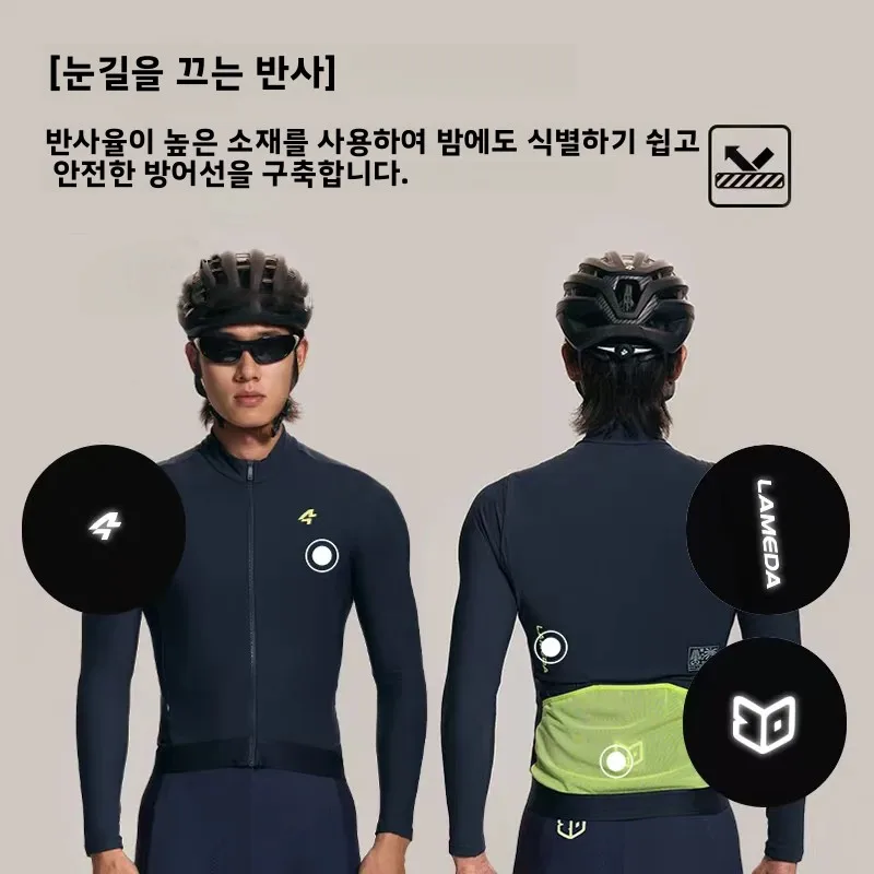 LAMEDA 가을/겨울 플리스 사이클링 저지 따뜻한 고탄력 유니섹스 보온 자켓 남녀 공용 5-15 ° C 라이딩 아웃도어 스포츠