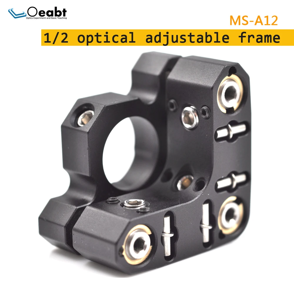 MSA12 1 / 2inch optical adjustment frame adjustable frame optical