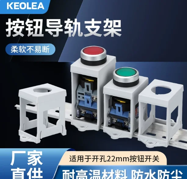 1PCS 버튼 신호등 장착 레일 XB2/XB5/LA38 슬라이드 레일 브래킷 액세..