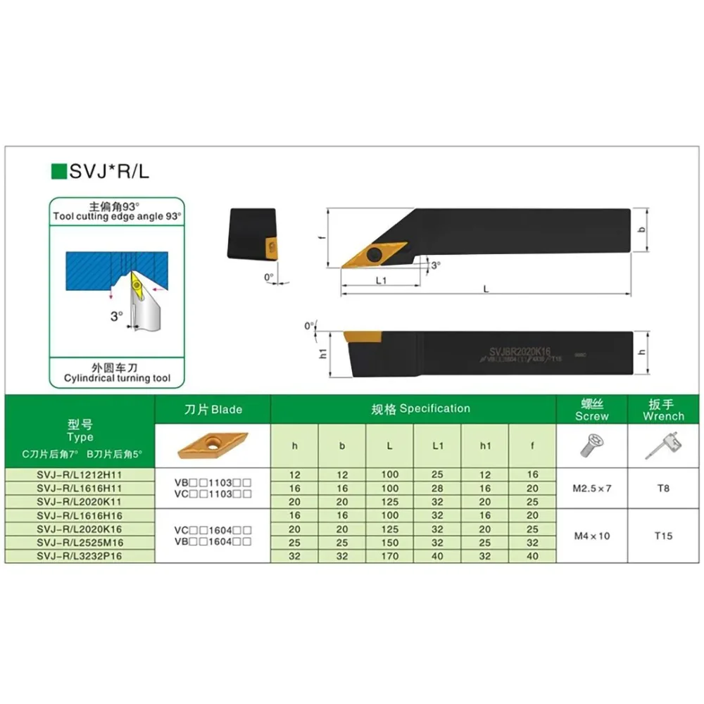 SVJCR SVJCL 외부 공구 홀더 SVJCR1010H11 SVJCR1212H11 SVJCR1616H11 SVJCR2020K11 SVJCR2525M11 SVJCR1616H16 SVJCR2020K16