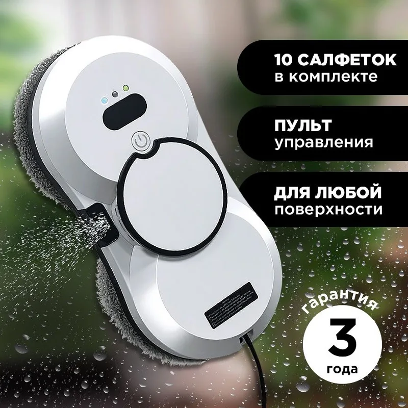 Automatic water window cleaning robot automatic window cleaning electric high-rise double-sided glass ware 2