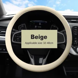 Breathable Non - Slip Silicone Steering Wheel Protector (Beige)