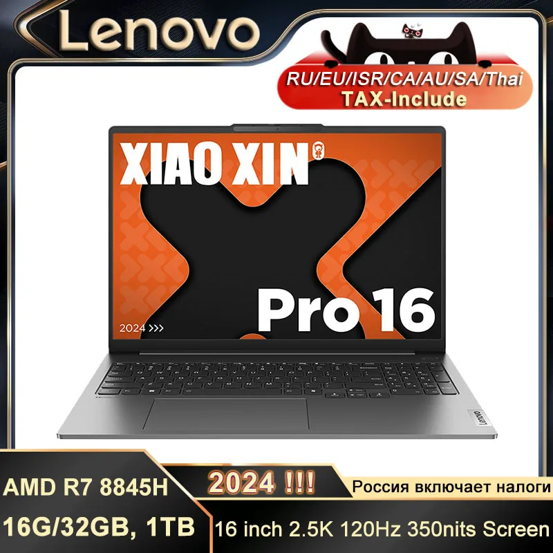 레노버 노트북 샤오신 프로 16 2024, AMD R7, 8845H, Radeon 780M, 16G, 32GB RAM, 1T, 2TB SSD, 16 인치, 2.5K, 120Hz 컴퓨터, 신제품 노트북 PC