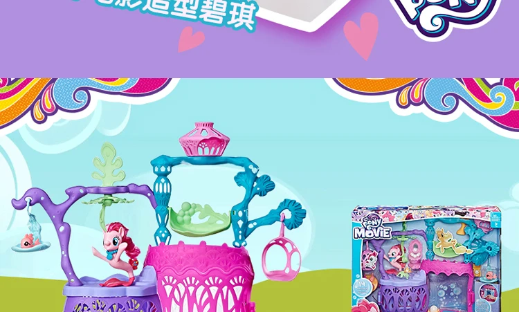 my little pony seashell lagoon playset