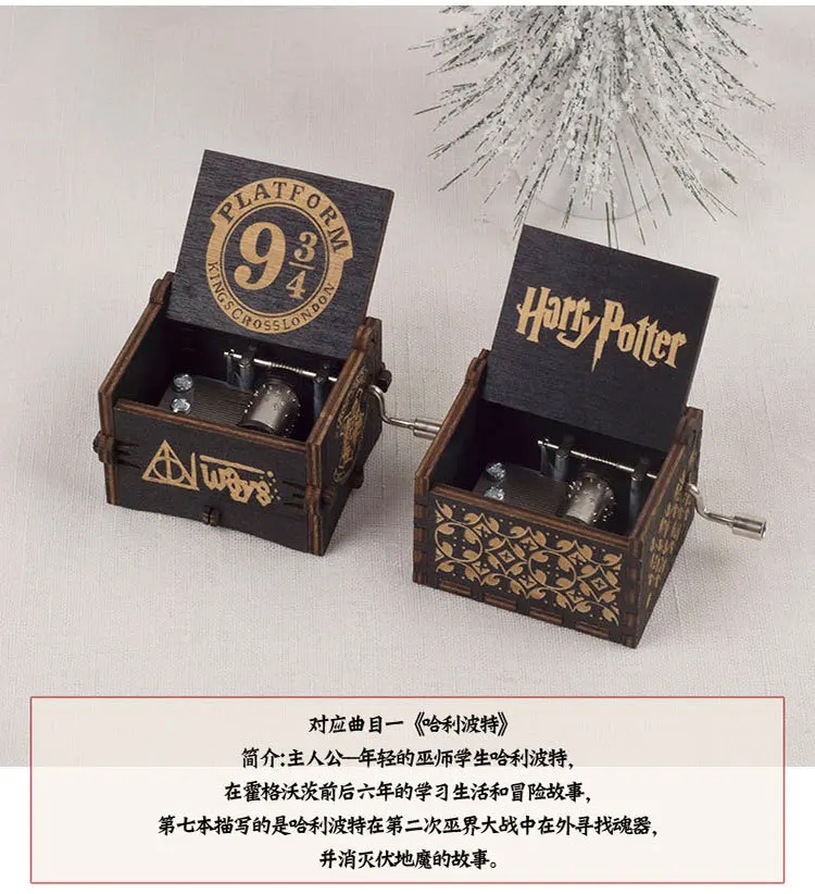 Boîte à Musique Créative Harry Potter en Bois, Interrupteur Cadeau  d'Anniversaire Surprise pour Amis, Couple, Enfants - AliExpress