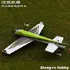 Skywing RC PP Foam Material Plane RC 3D Airplane Model Hobby 48 Inch Wingspan 30E EDGE 540T V2 F3D Aircraft KIT or PNP Version 6