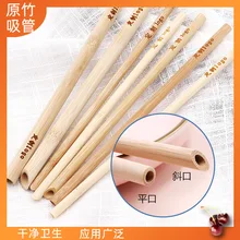 

Disposable straw bamboo straw all natural coffee milk tea juice bamboo straw hygienic lettering peeled straw birthday party