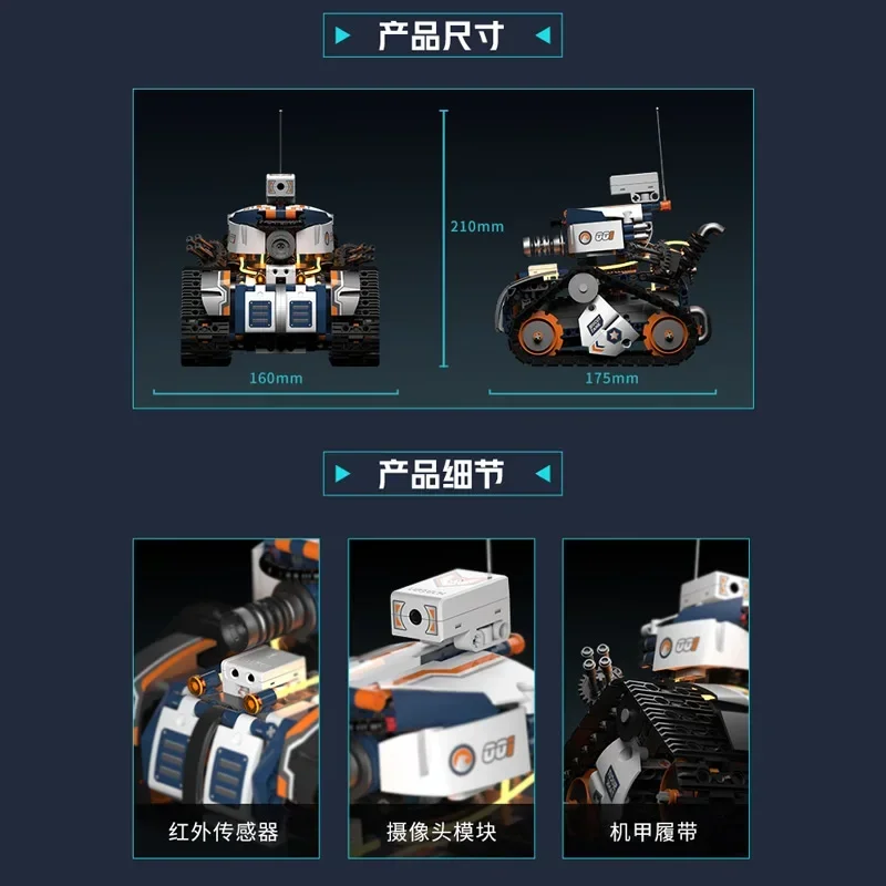 New Intelligent Robot Birthday Gifts 21CM JRKL104 Reconnaissance Tank Model Intelligent Tank Toys Take A Picture Puzzle