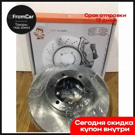 Диск Тормозной NiBK арт. RN43007 |