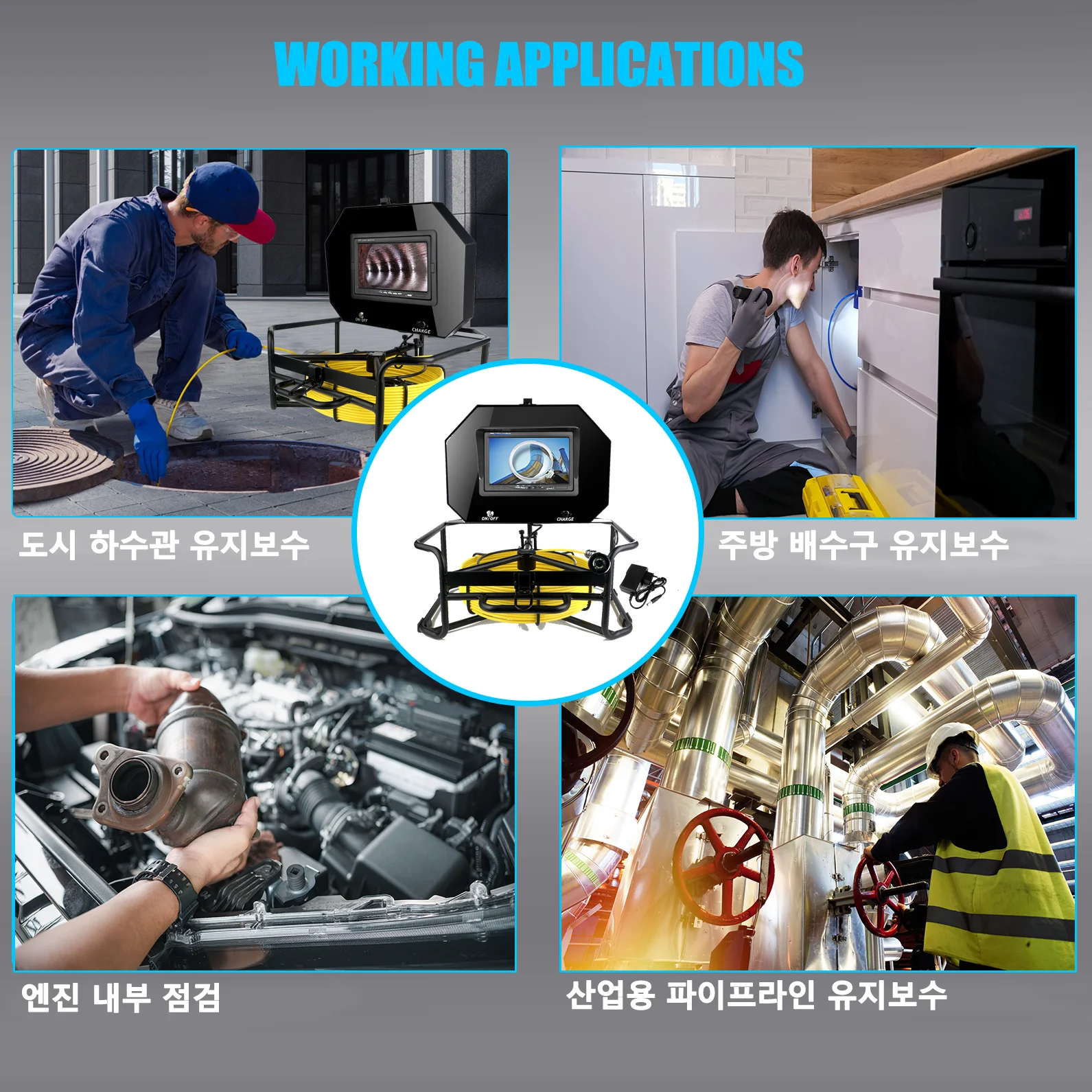 DVR 레코드 포함 파이프 라인 카메라, 검사 카메라 내시경, 카메라 검사, 1080P, 7 인치, 20m, 30m, 50m
