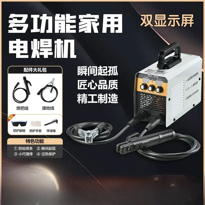 Smart Welding Machine 220v Household New Welding Inverter Intelligent Portable Light Small Multifunctional Welding Machine 6