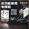 Smart Welding Machine 220v Household New Welding Inverter Intelligent Portable Light Small Multifunctional Welding Machine 6