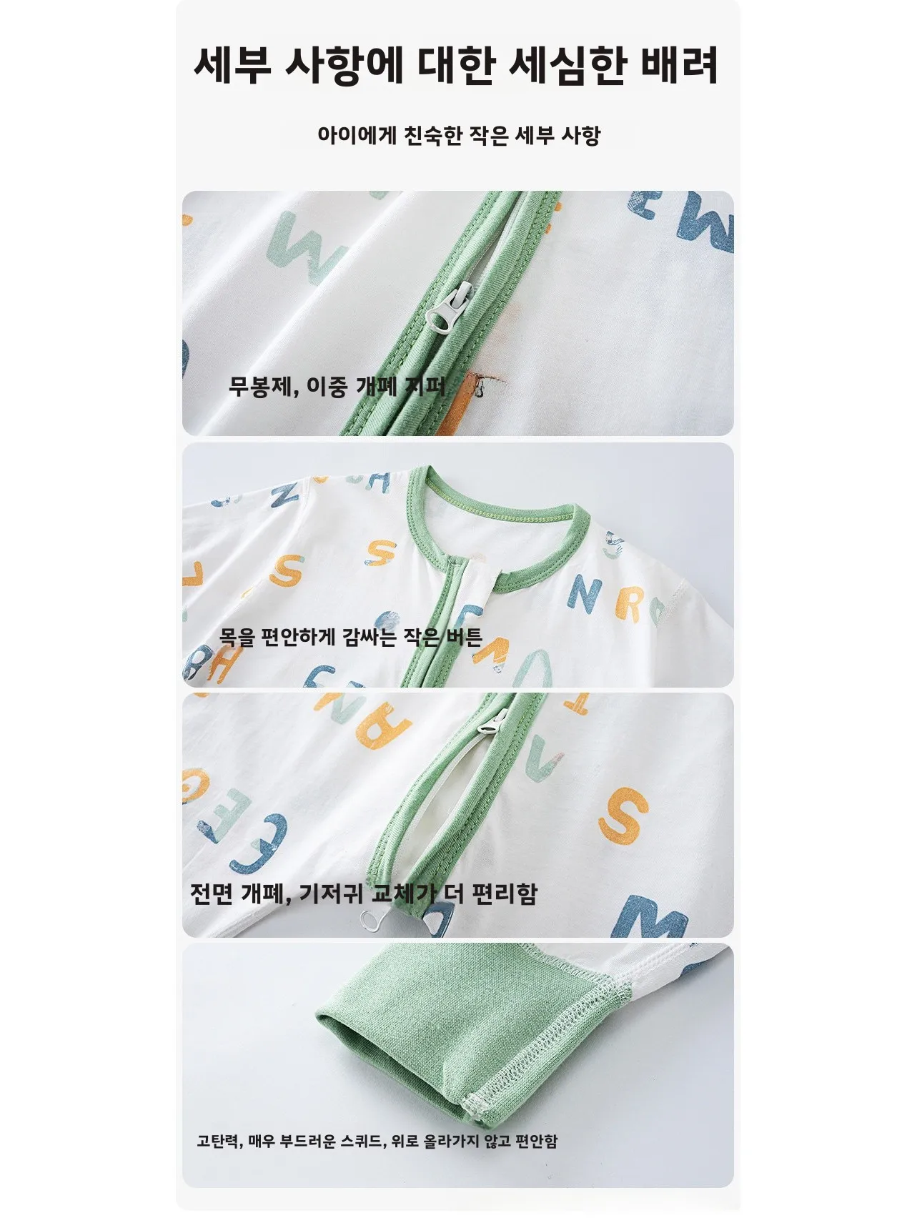 순면 아동 잠옷 얇은  바디슈트 홈웨어 클라이밍 슈트 남아 여아  수면복 에어컨용