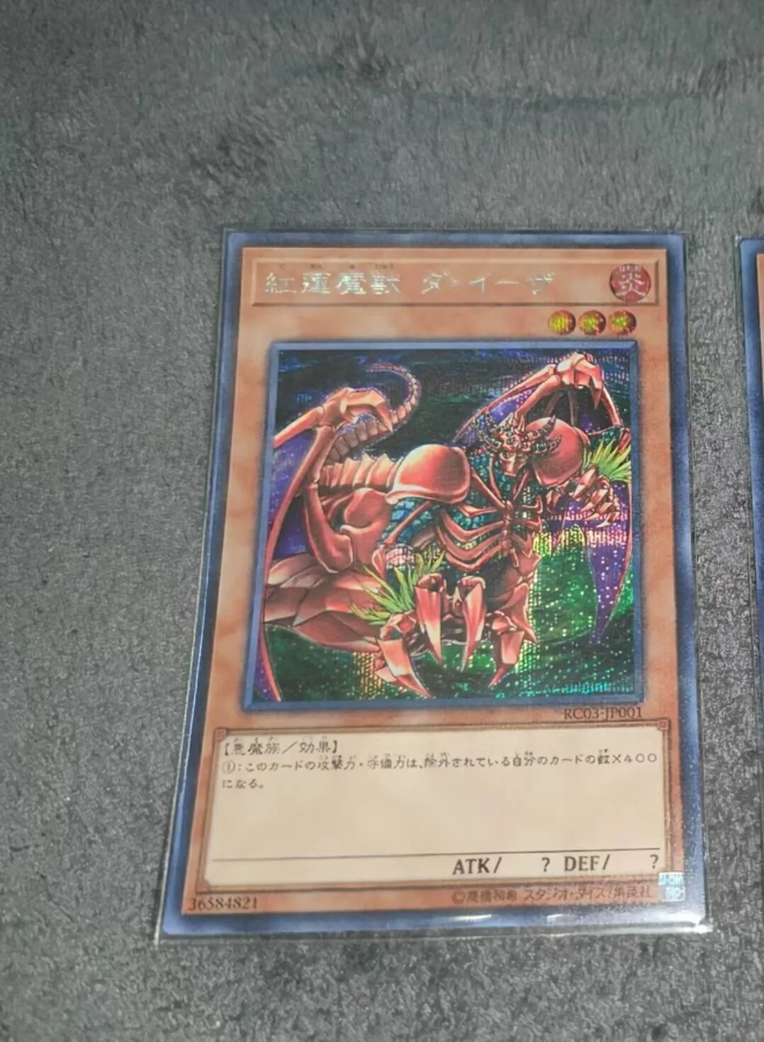 

Yugioh RC03-JP001 Gren Maju Da Eiza - Secret Rare Collection Mint Card