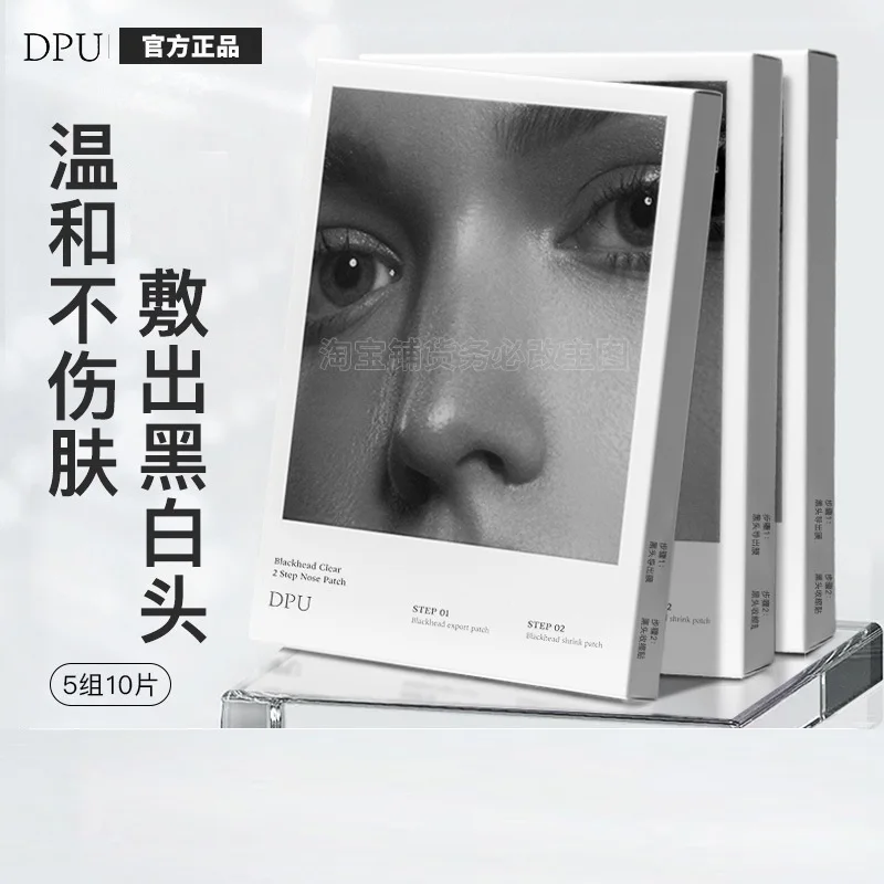 

DPU Blackhead Remover Nose Mask Nose Peel Off Skin Care Nose Patch Shrink Pores Oil-control Deep Cleansing Mask Acne Pore Strip