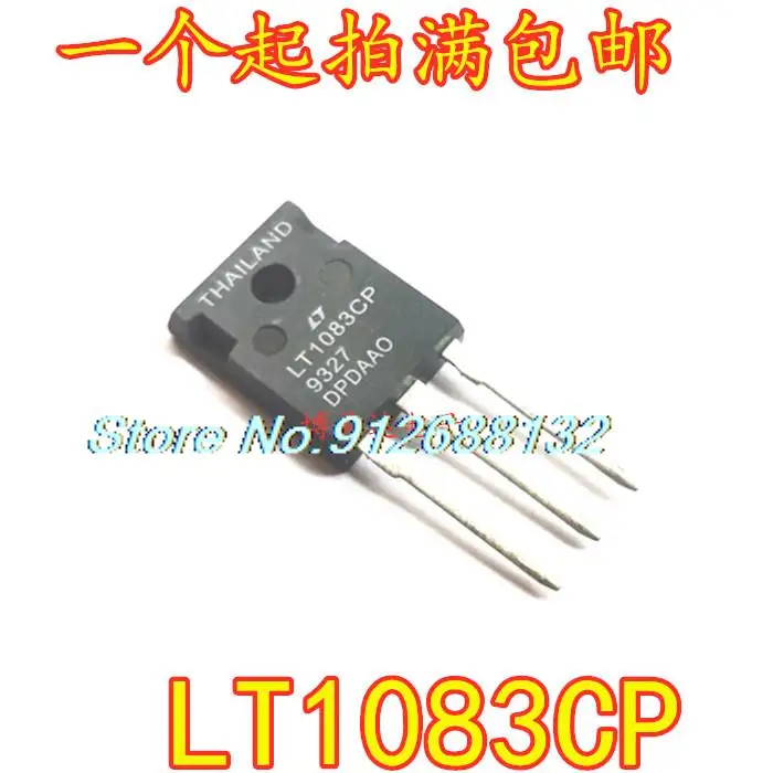

LT1083CP LT1083 TO-3P Новый IC чип