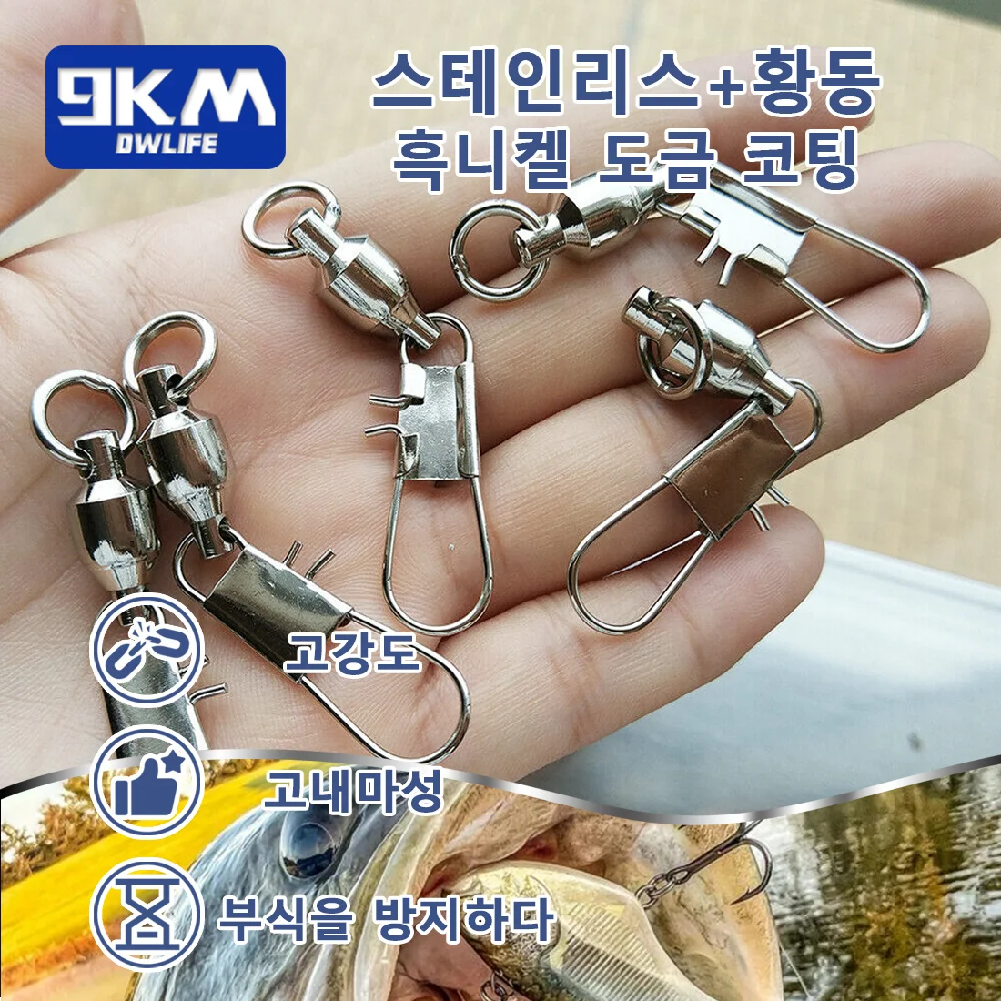 실용적이고 내구성 좋은 다목적 낚시 스냅 핀