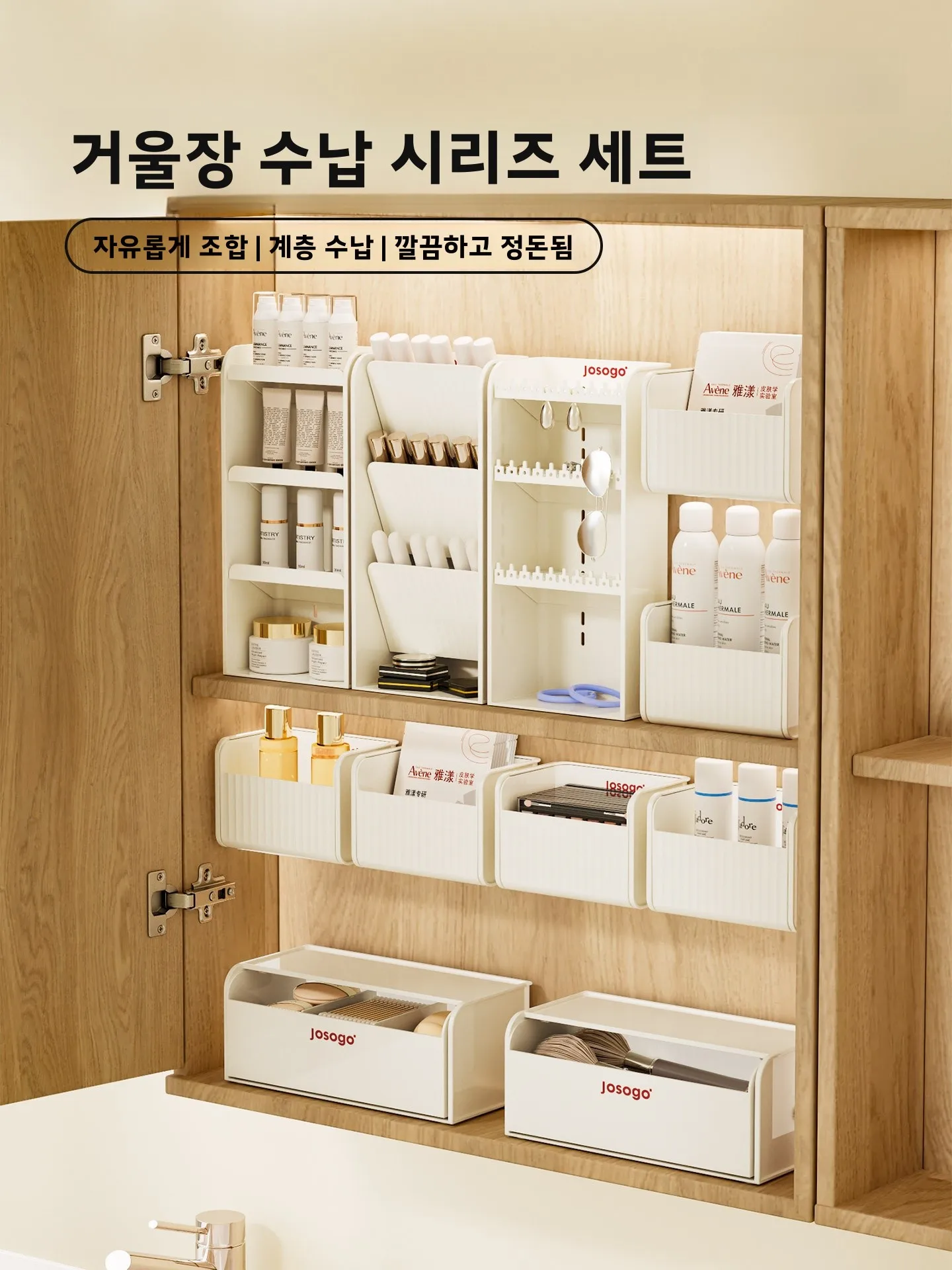 욕실 거울 캐비닛 수납함 벽걸이 서랍형 화장품 스킨케어 정리함 선반 욕실 캐비..