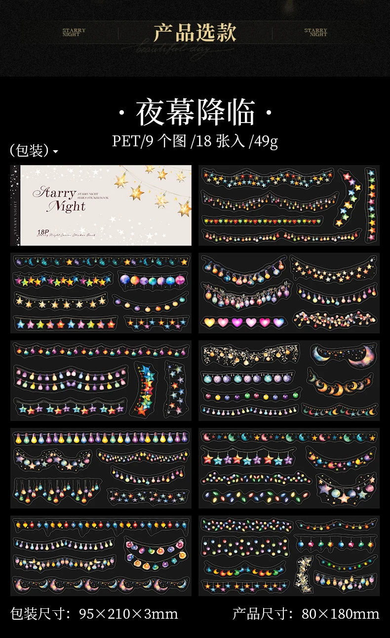 18 stücke Große größe Sternennachtlicht Stanzen PET Aufkleber buch DIY Sammelalbum Album Tagebuch Schreibwaren Dekoration Aufkleber – Detail 14