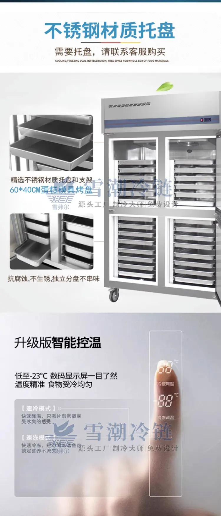 Four door freezer _04