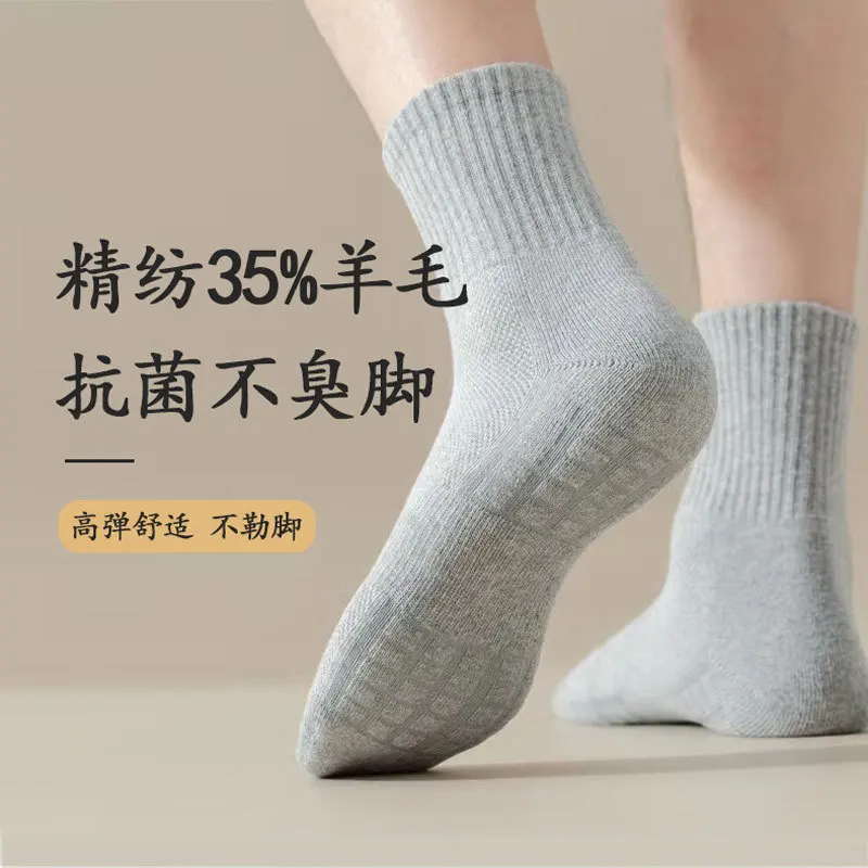 Outdoor solid color medium socks for men and women, comfortable thickened towel bottom stockings hiking sports socks