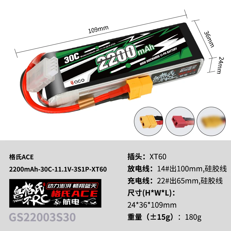 XT6O 2200mAh-30C-11.1V-3S1P-X