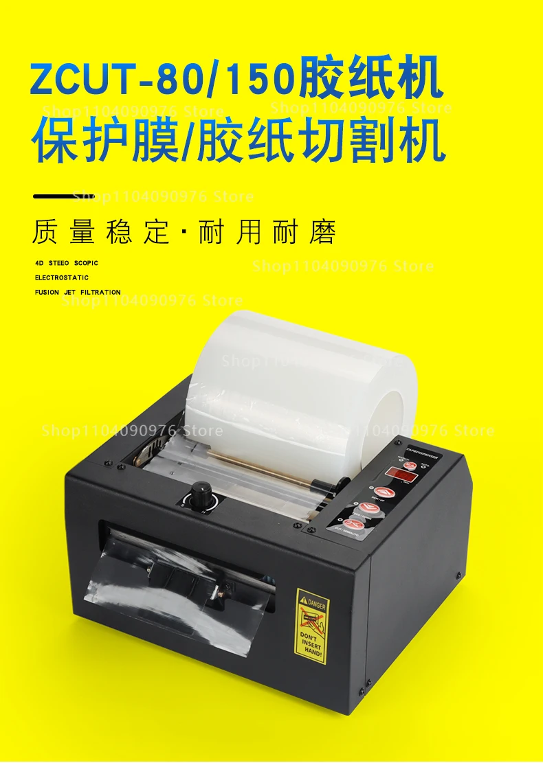 ZCUT-150/80 Double-sided tape cutting machine 150MM cutting protective film mach