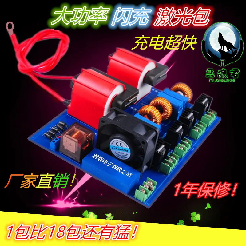 

Flash charging, fast charging, high voltage package, laser package drive board, head controller, inverter accessory kit