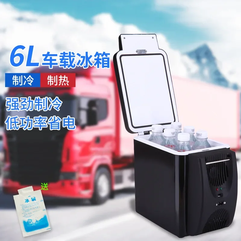 6L Convenient Car Refrigerator Small Refrigeration 12V