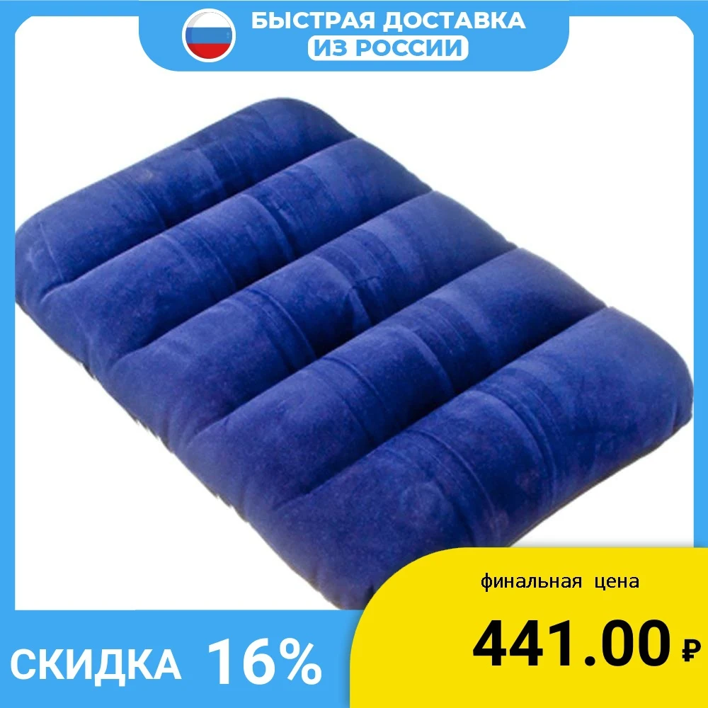 Подушка надувная INTEX 43x28x9 см синий | Спорт и развлечения
