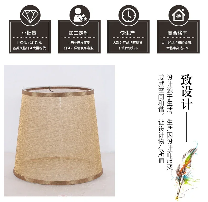 Description Picture 4 of itemModern simple copper imported wrinkled yarn handmade fabric lampshade, European modern flat table lamp floor lamp customization