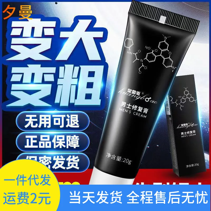 20ml Fast Orgasm Gel For Man Enhance Pleasure Rapid Sexual Stimulation Extend Sex Time Climax Aphrodisiac Cream Erection Oil +18 penis massage oil,male sex toys