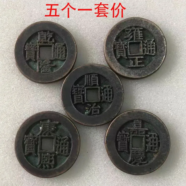 

Copper coin collection: green rust pure copper, five emperor copper coins, Kangxi Qianlong ancient coins, copper plate 5 sets